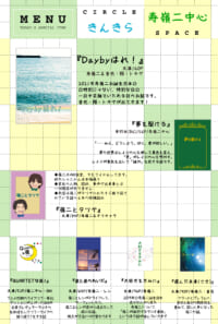 嶺二中心エリアお品書き🍀