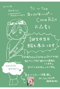 おしながき
