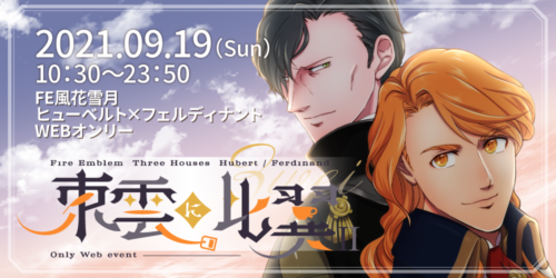 東雲に比翼Zwei