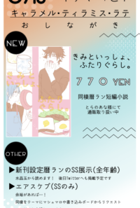 エアスケブ(SS)について