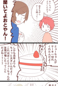 音也に甘いカミュ