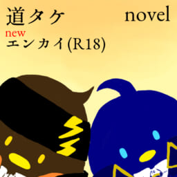 ワ音