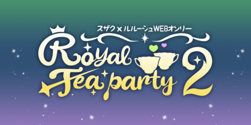 Royal Tea party2