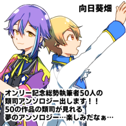 向日葵畑