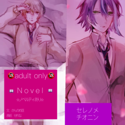 セレノメチオニン