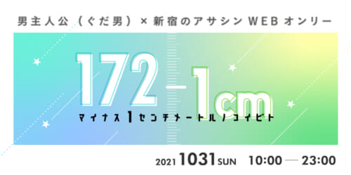 172-1cm