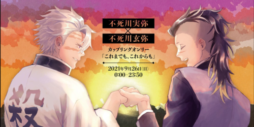 これまでも、これからも