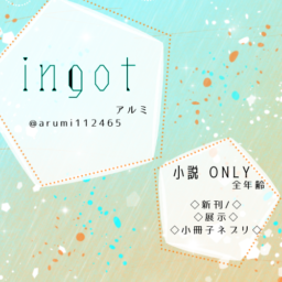 ingot