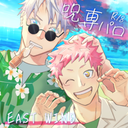 EAST WIND