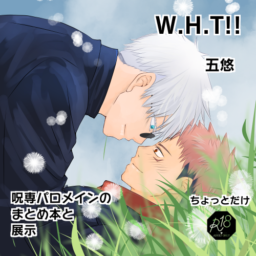 W.H.T!!