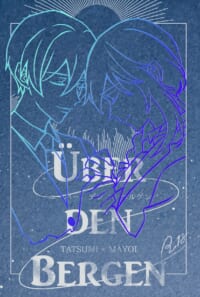 ユーバー デン ベルゲン
