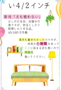 たま宵 第三夜