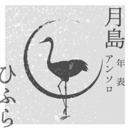 ひふら