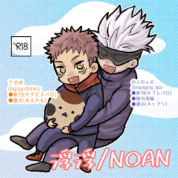 NOAN