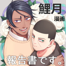 報告書です。