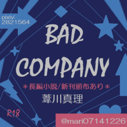 BAD＊COMPANY