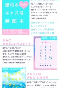 ゆみざんまいお品書き
