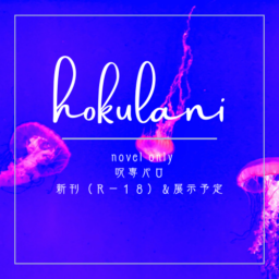 hokurani