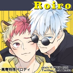 Roiro