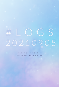 ♯LOGS20210905