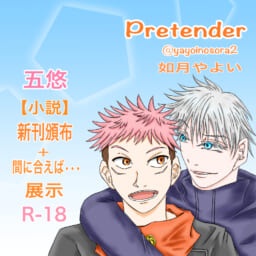 Pretender