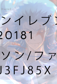 ネップリキャスニキ