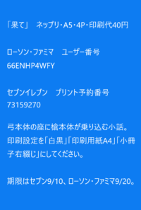 果て