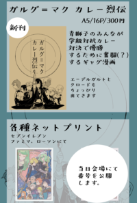 すいてんいっぺき堂　おしながき