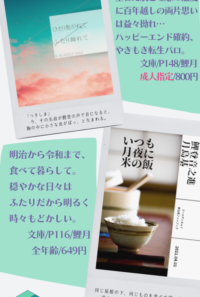 祝！第二回軍曹会議！お品書きです。