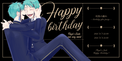 【咬魚の戯れ】フロジェイWEBオンリー 〜Birthday after party〜