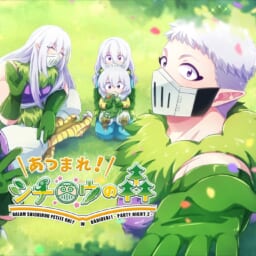あつまれ!シチロウの森あつ