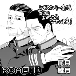 KOME騒動