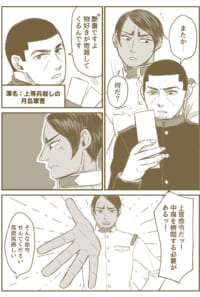 部下にラブレターが届いたので中を一緒に見たら夢小説だった件