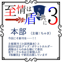 桜離宮
