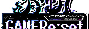 骨蛸GAMERe:set
