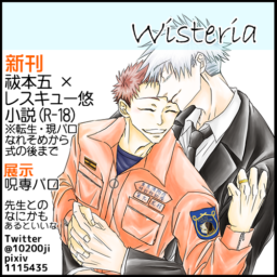 wisteria