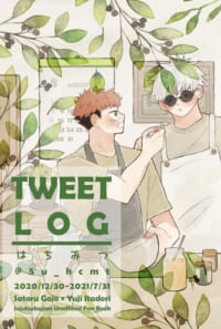 TWEET LOG