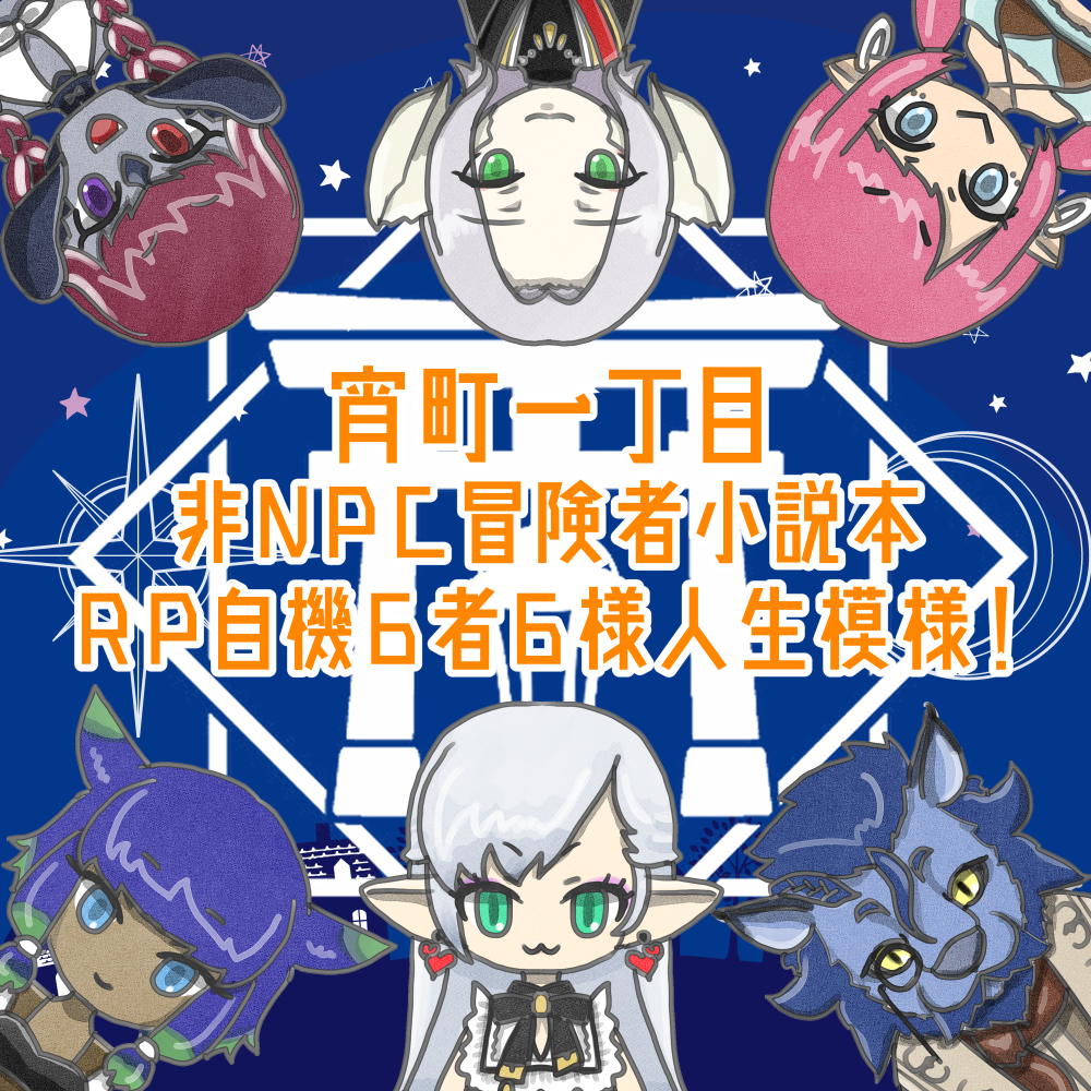 宵町一丁目