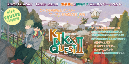 KTDK QUESTⅡ