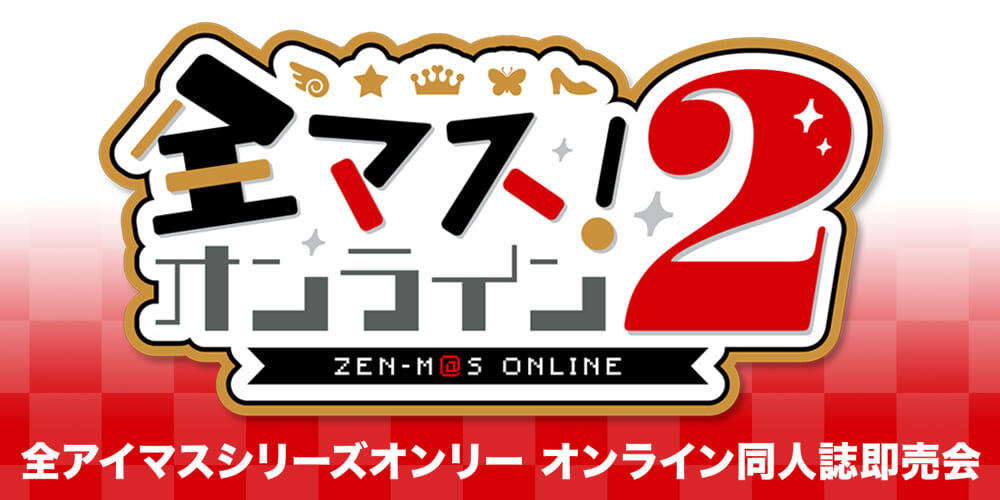 全マス！オンライン2