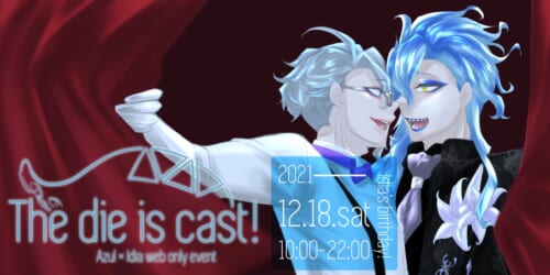 The die is cast!