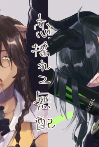 恋揺れ2無配イラスト