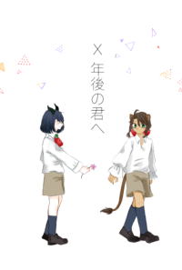 WEBオンリー記念既刊前半公開