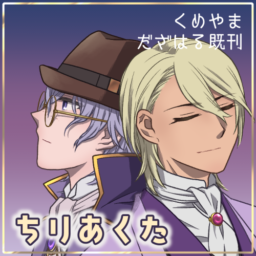 ちりあくた