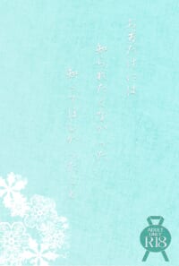 お前だけには知られたくなかった知ってほしかったこと