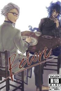 Retort