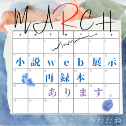 MARCH