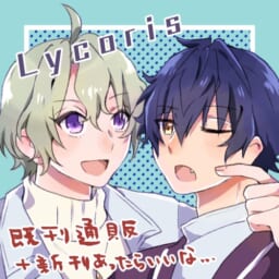 Lycoris