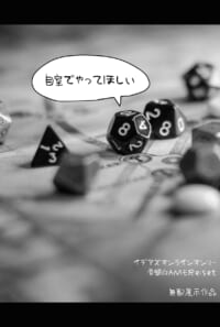 自室でやってほしい