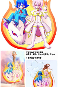 アズイルアクスタ(キーホルダー)